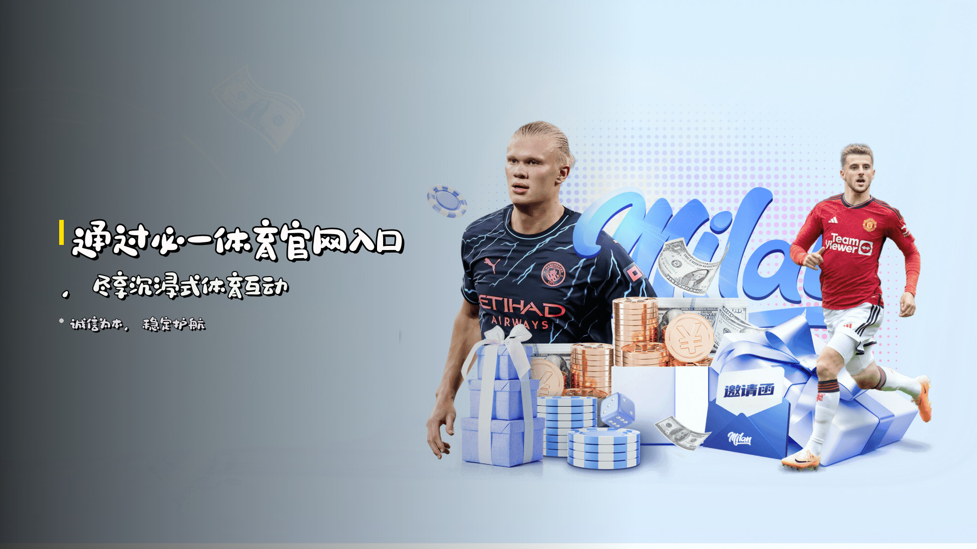 通过<strong>必一体育官网入口</strong>，尽享沉浸式体育互动