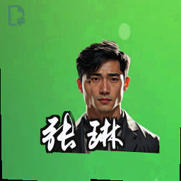 张琳
